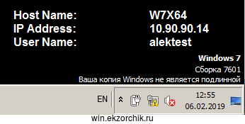 Результат применения GPO под пользователем на Windows 7