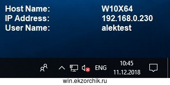 Результат применения GPO под пользователем на Windows 10