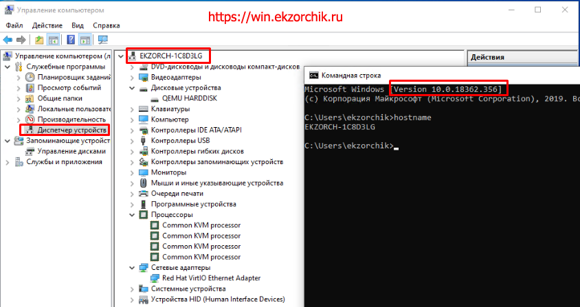 Итого: Windows 10 Pro + virtio успешно установлена на гипервизор Debian 10 + Proxmox 6