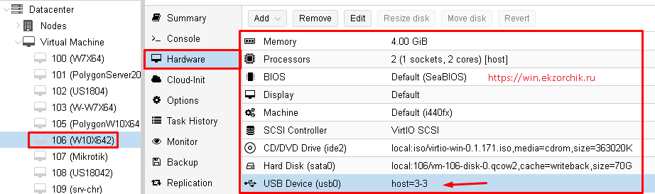 Результирующая оборудования W10X64, есть USB модем, а сетевую карту удаляем