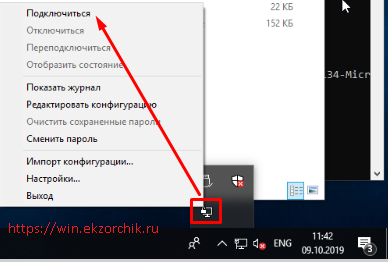 После импорта client.ovpn инициализирую подключение OpenVPN клиента к серверу