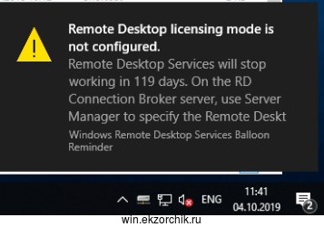 Терминальный сервер на Server 2019 работает целых 120 дней