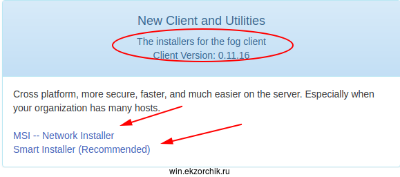 Скачиваем клиент Smart Installer для Windows 7 применительно к FOG Project