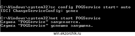 Запускаю службу FOG Client(а)