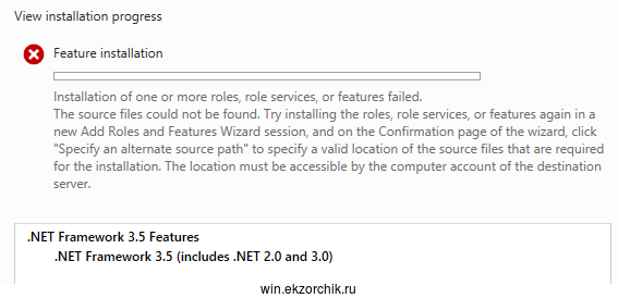 Ошибка инсталляции .NET Framework 3.5 on Server 2012 R2