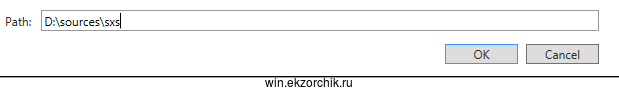 Указываю путь до инсталляционного диска