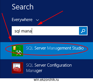 Запуска оснастку управления SQL Management Studio