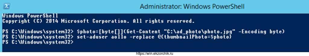 Добавление фото в атрибут через PowerShell