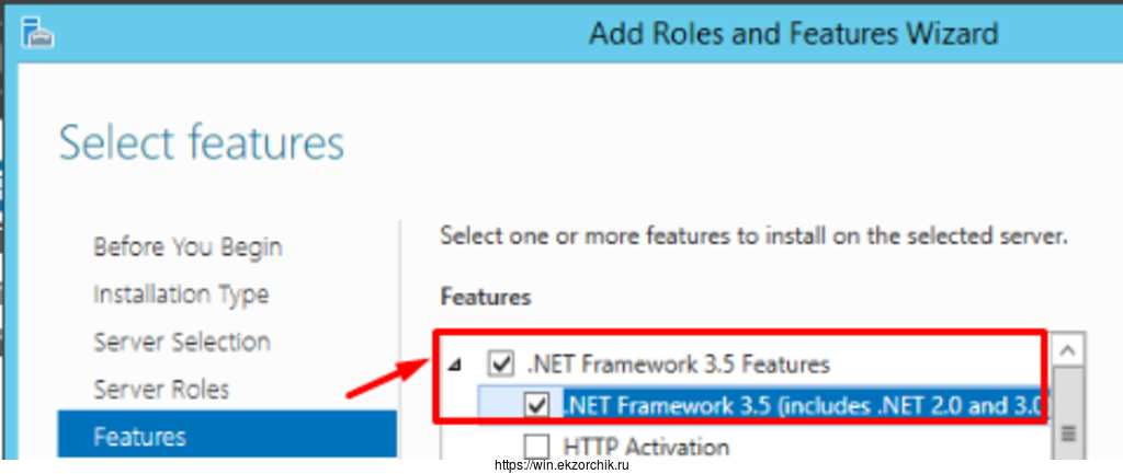 Устанавливаю компонентe NET Framework