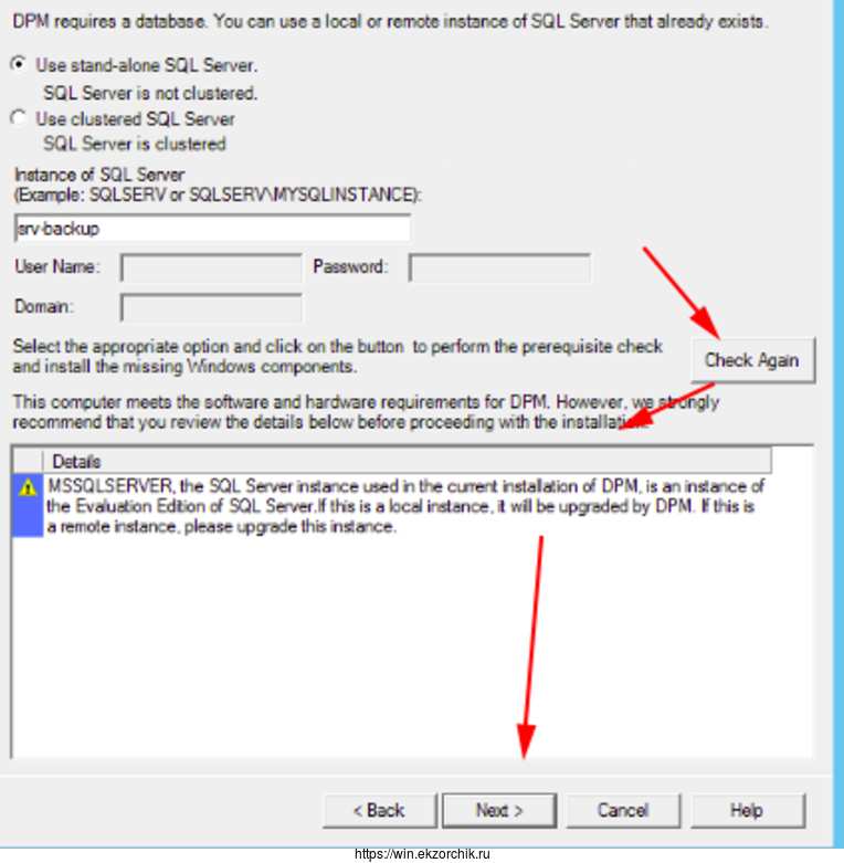 Проверка показала, что SQL сервер на этом же сервере что и устанавливаемый DPM