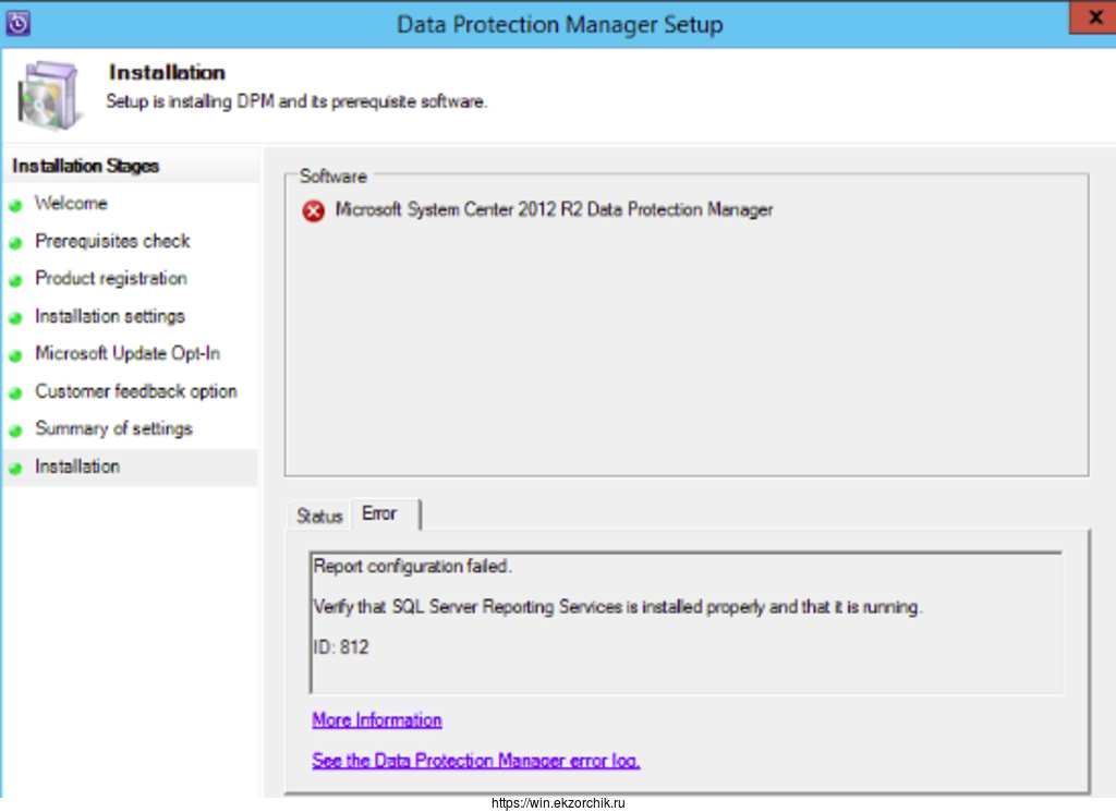 не суждено завершится успешно моей установке, я получаю ошибку: ID 812