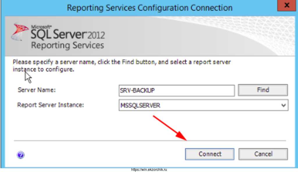 Win - Reporting Services Configuration Manager New, затем подключаюсь к текущему серверу: