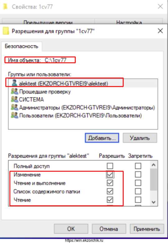 Даю права на запись пользователю под которым я сейчас авторизован в системе: