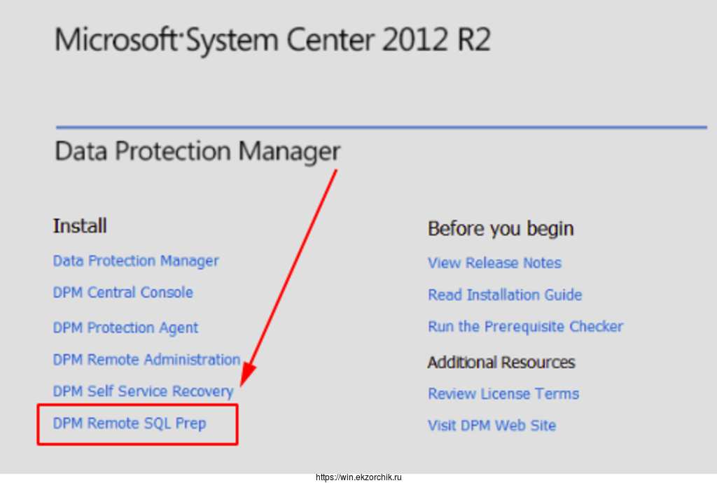 На srv-sql ставлю компоненты DPM Remote SQL Prep