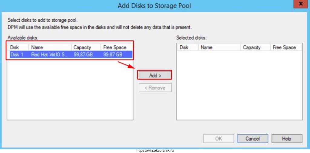 Через консоль DPM добавляю динамический диск в Storage дабы с ним консоль DPM могла работать