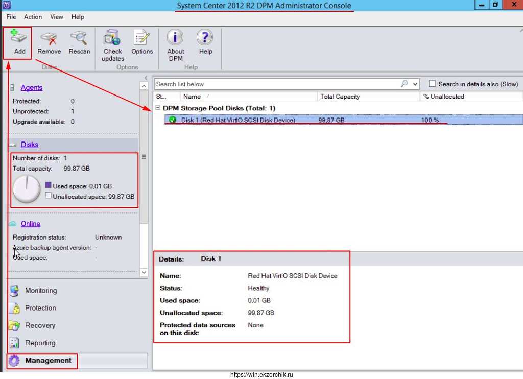 Консоль DPM видит Storage из добавленного диска