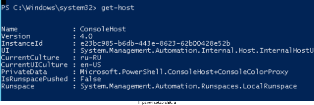 Версия PowerShell на сервере Windows Server 2012 R2 Std