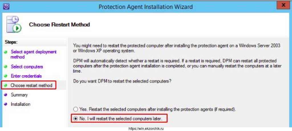 Указываю, что перезагрузку системы с установленным агентом сделаю позже
