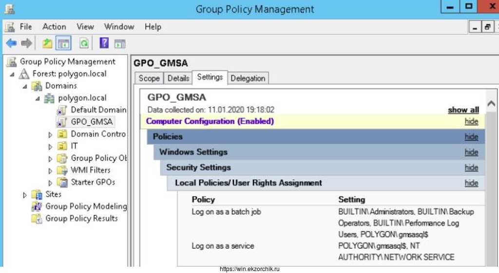 Полученная групповая политика GPO_GMSA