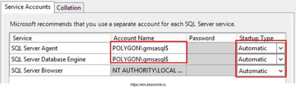 SQL службы запускаю от имени gMSA