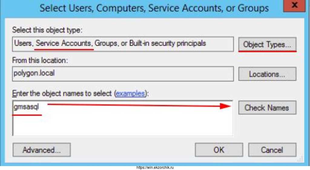 ввожу наименование групповой системной учетной записи gmsasql и нажимаю Check Names 