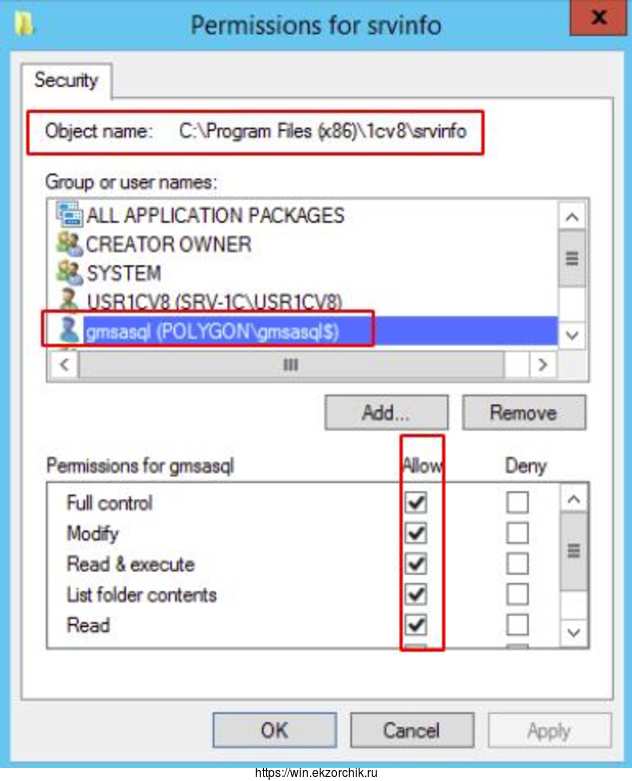 На каталог srvinfo даю полные права учетной записи POLYGON\gmsasql$