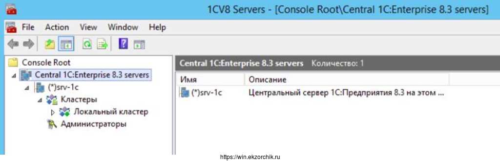 оснастка "Администрирование серверов 1С:Предприятия NEW" на сервере srv-1c успешно запускается