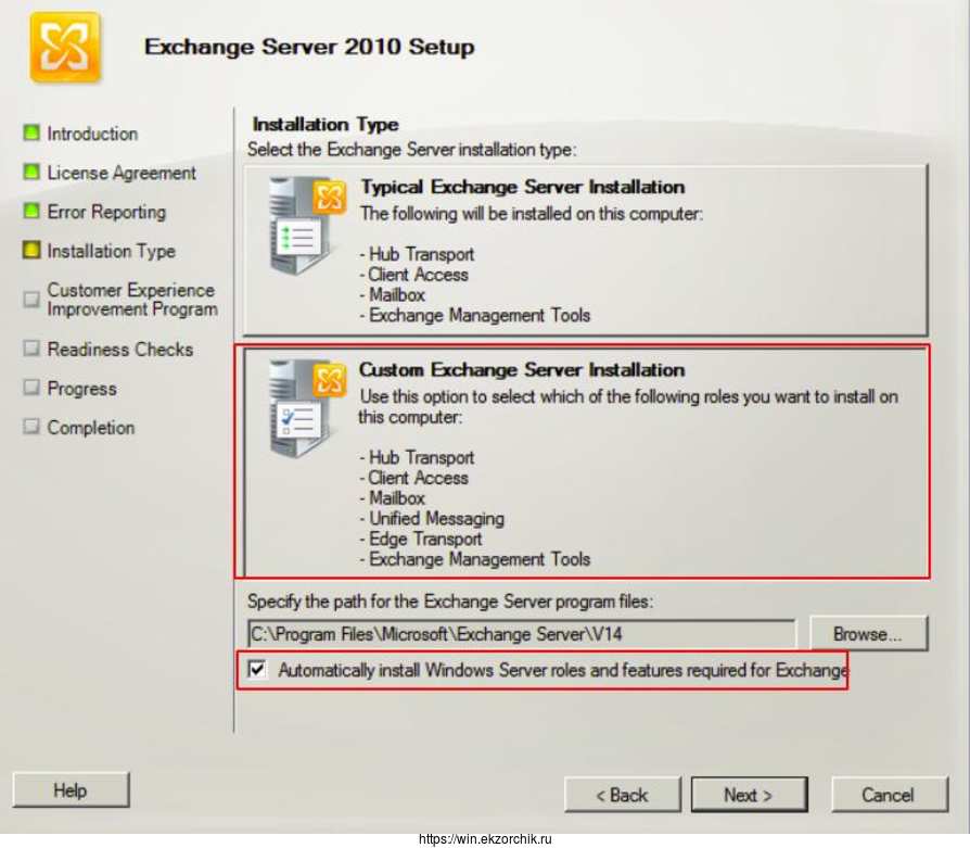 тип установки выбираю Custom Exchange Server Installation