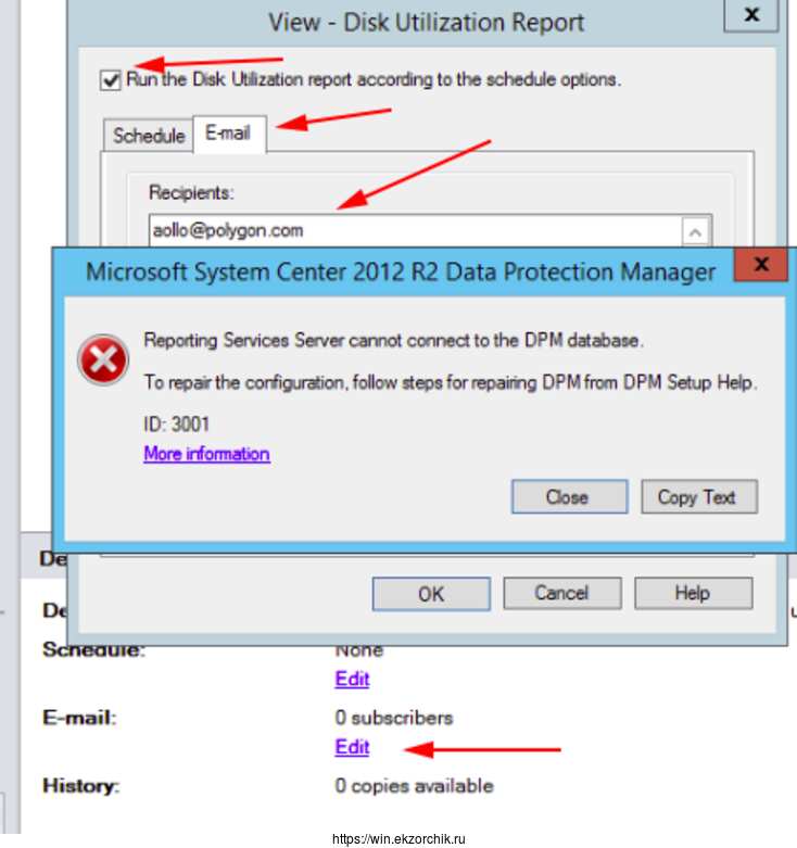 Не могу настроить отчет ошибка взаимодействия DPM & Report Services