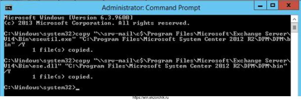 Копирую eseutil.exe ese.dll с srv-mail на srv-backup