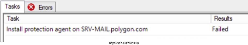 Ошибка установки DPM агента на Windows Server 2008 R2