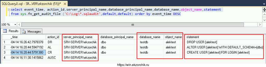 Простой SQL запрос из анализа файла на предмет что залогировано