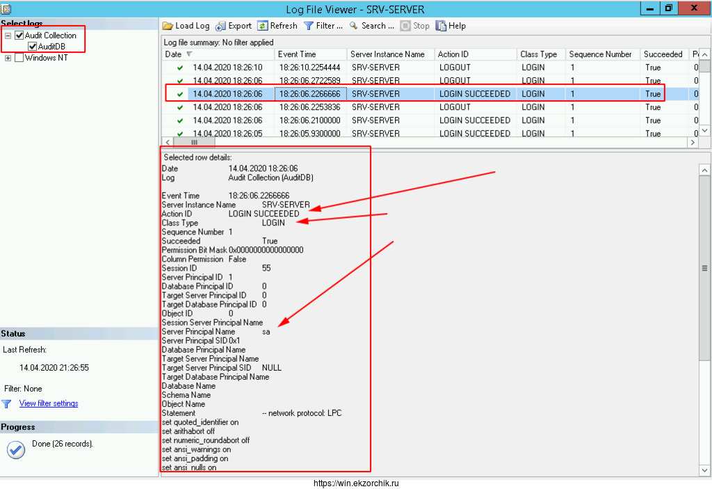 Аудит входов и выходов в SQL Management Studio