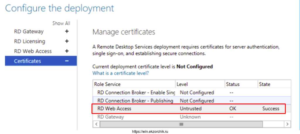 Самоподписанный сертификат на RD Web Access создан