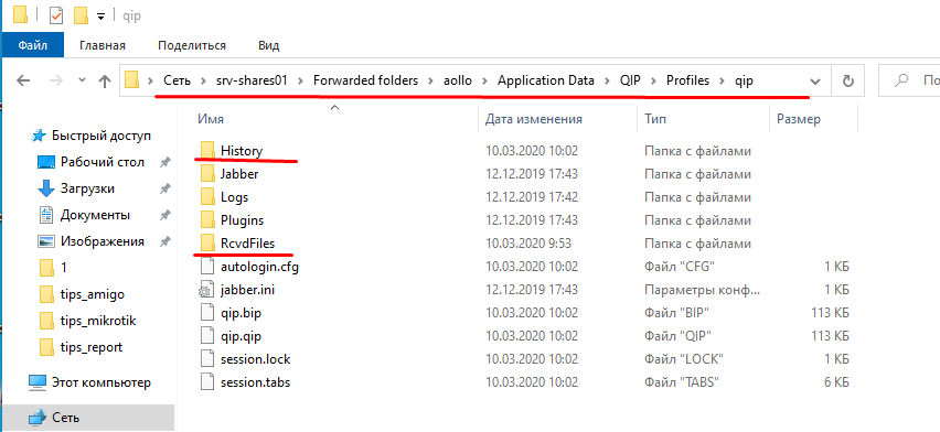 Создаю каталоги History & RcvdFiles и обязательно проставляю права на них для учетной записи пользователя qip