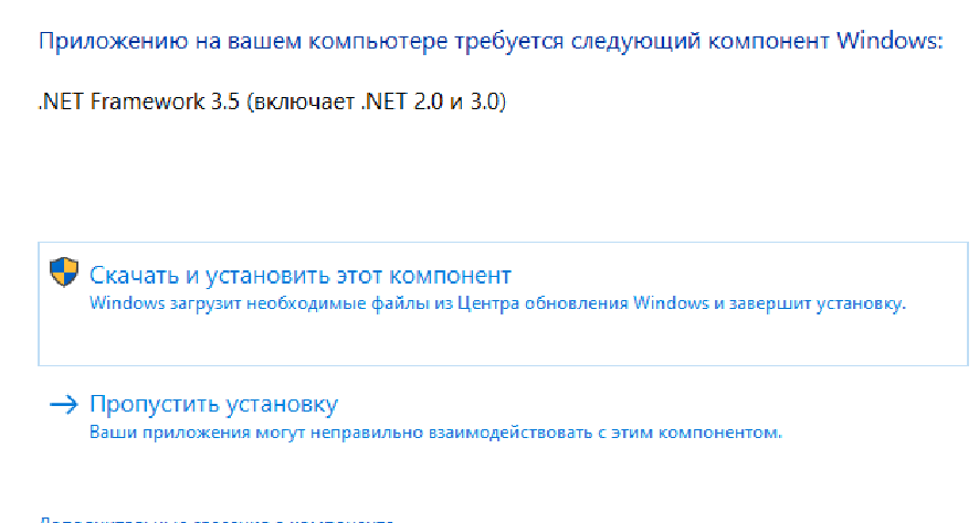 Установить dotnet35 нельзя нужно через скачивание, через интернет - а если интернета нет.