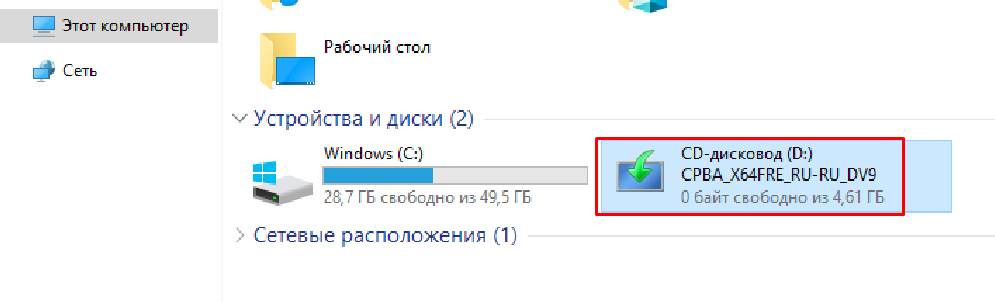 После чего в Windows 10 Pro появляется логический диск с образом ISO