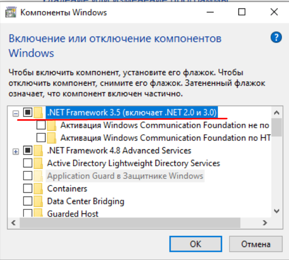 .Net Framework 3.5 успешно установлен