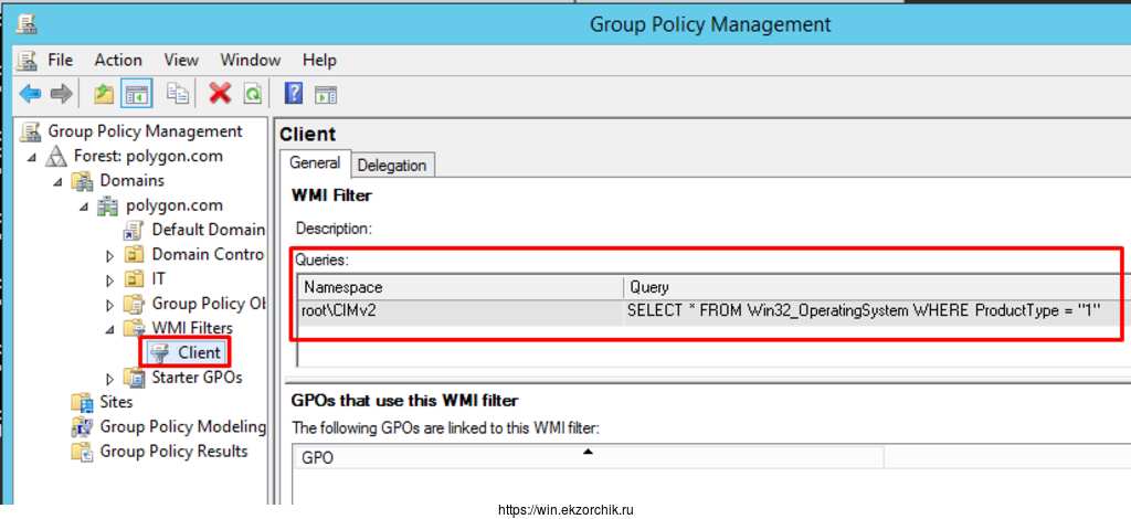 Создаю WMI-фильтр отделяющий только клиентские рабочие станции