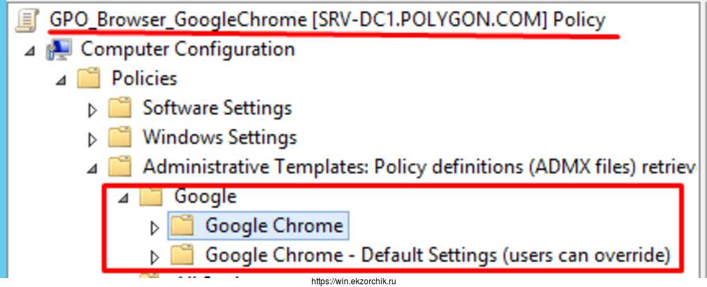 Настройки управления Google Chrome в Administrative Templates
