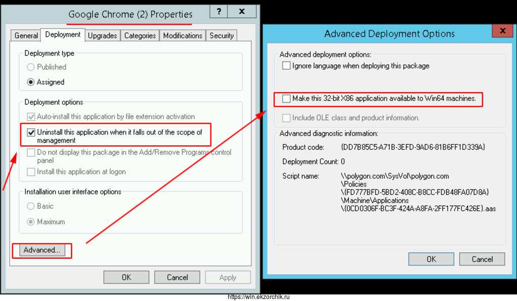 Настройки развертывания msi пакета Google Chrome для x86 установщика