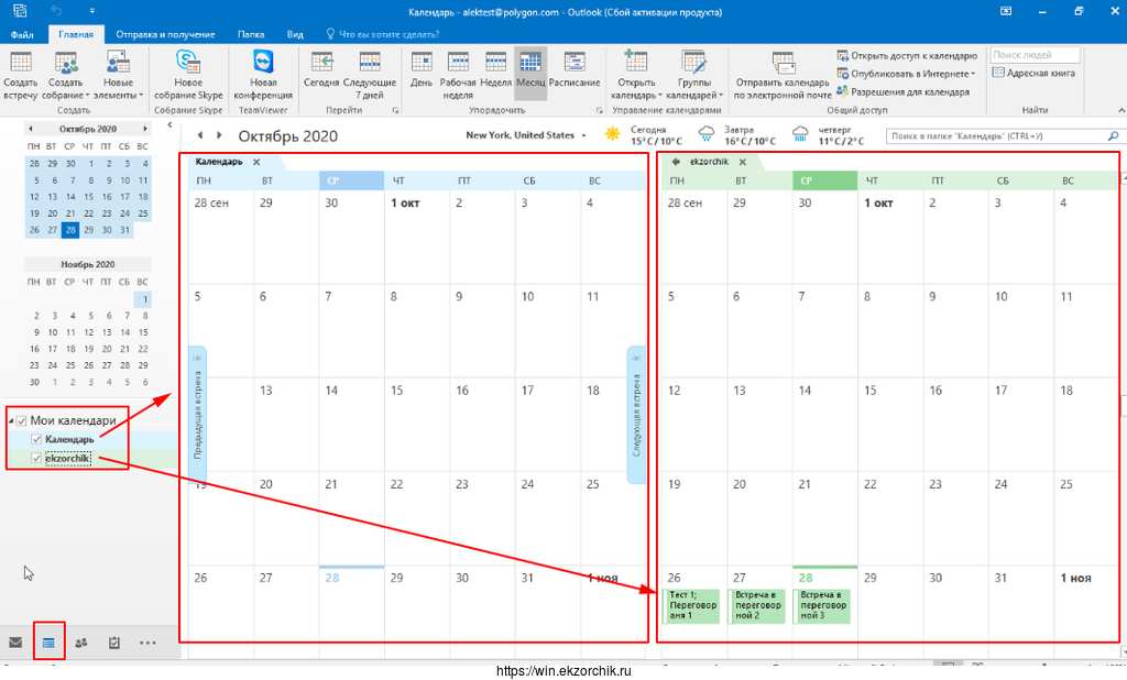 Мой календарь и календать ekzorchik в "Мои календаря"