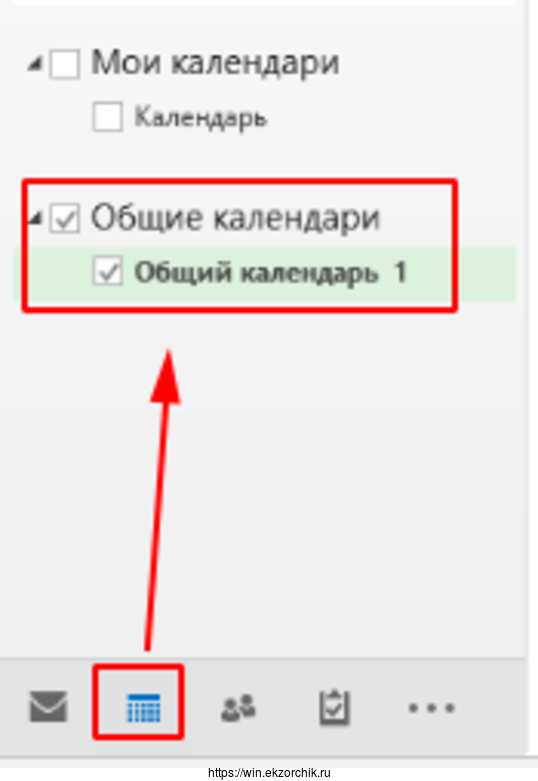 "Общий календарь" можно добавить в Избранное