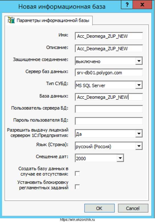 Создаю подключение к информационной базе в кластере 1С с учетом gMSA