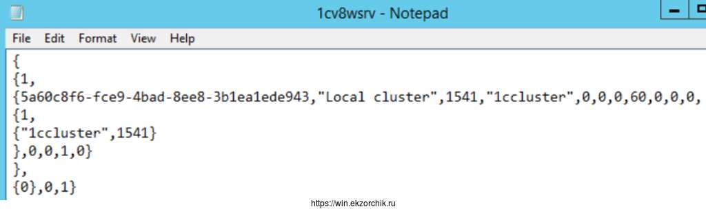 Очистил все содержимое каталога C:\Program Files (x86)\1Cv8\srvinfo и после служба успешно запустилась и не выключилась: Результат дефолтного файла после входа