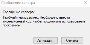 При подключении через LanState PRO к офисным сотрудникам через Radmin Viewer