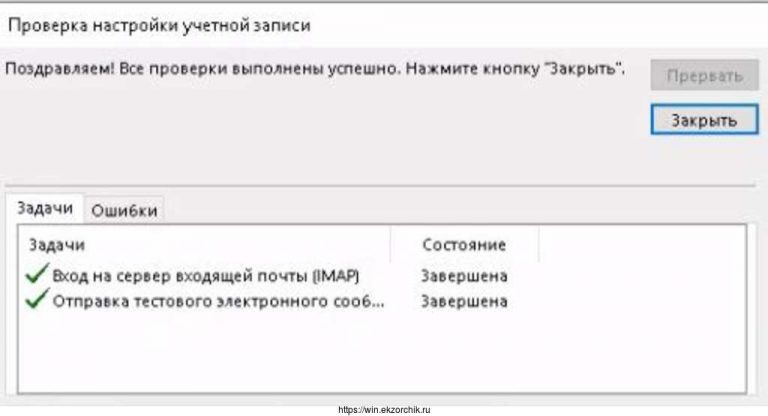 Настройка outlook вне домена