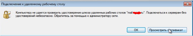 При подключении с Windows 7 не может проверить валидность сертификата Let's Encrypt домена