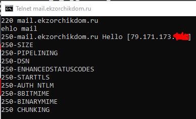 EHLO больше не выдает внутреннее имя почтового сервера