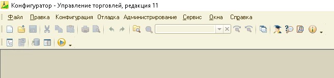 Подключаюсь к информационной базе в режиме "Конфигуратор".